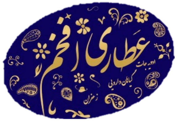 عطاری افخم در تبریز