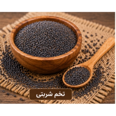 تخم شربتی درشت(ریحان)